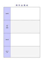 ◆ 2020년 제약회사 생산직/품질관리직 자기소개서 합격예문 [대웅제약 보령제약 광동제약 동아제약 한미약품 중외제약 공통 자소서/지원동기채용]-5
