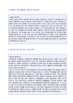 [2020년 jw중외제약 자소서] ★jw중외제약(생산직/품질관리) 자기소개서 합격예문 [JW중외제약자소서 자기소개서/지원동기 첨삭항목]-2