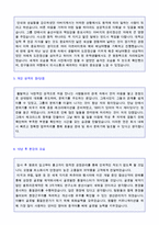 ★(셀트리온제약 자소서) 2020년 셀트리온제약 생산직/품질관리 자기소개서 합격예문 [셀트리온제약 자소서 지원동기/셀트리온제약 자기소개서]-2