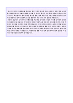★ 2020년 광동제약 (의원영업직/의약영업관리) 자기소개서 합격예문 + 합격스펙 (광동제약 채용 자소서 자기소개서/광동제약 지원동기)-3