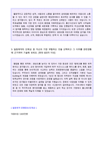 [일동제약 자기소개서 - 2020년 취업] ★일동제약 제약영업직 자기소개서 합격예문 [일동제약 자기소개서/일동제약자기소개서 샘플]-3