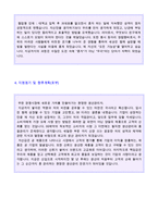 ★제약회사 생산직/품질관리 자기소개서 합격샘플 + 이력서양식 [대웅 종근당 한미약품 동아제약 SK케미칼 녹십자 대원제약 생산직 자기소개서]-3