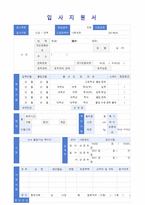 ★제약회사 생산직/품질관리 자기소개서 합격샘플 + 이력서양식 [대웅 종근당 한미약품 동아제약 SK케미칼 녹십자 대원제약 생산직 자기소개서]-4