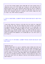★ 2020년 광동제약 (의원영업직/영업관리) 자기소개서예문 + 합격스펙 [광동제약 채용 자기소개서/광동제약 자소서 자기소개서]-2