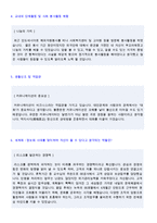 ★ 2020년 한국오츠카제약 (MR/병원영업직) 자기소개서 합격예문 [한국오츠카제약 채용 자기소개서/오츠카제약 자소서 첨삭항목 지원동기]-3
