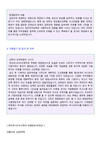 [한국유나이티드제약 자소서] ★2022년 한국유나이티드제약 영업직/마케팅 자기소개서 [한국유나이티드제약 자기소개서/유나이티드제약자기소개서]-3