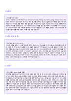(한미약품 자소서 + 면접족보 - 취업준비세트) ★한미약품 영업직 자기소개서 [한미약품 자소서 자기소개서 지원동기/첨삭항목]-2