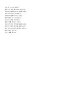 (한미약품 자소서 + 면접족보 - 취업준비세트) ★한미약품 영업직 자기소개서 [한미약품 자소서 자기소개서 지원동기/첨삭항목]-4