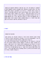 (2020년 화이자제약 자기소개서) ★한국화이자제약(영업/경영기획) 자기소개서 합격예문 [화이자제야자기소개서/화이자제약 자기소개서]-2