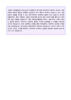 (2020년 화이자제약 자기소개서) ★한국화이자제약(영업/경영기획) 자기소개서 합격예문 [화이자제야자기소개서/화이자제약 자기소개서]-3