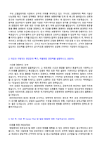 (보령제약 자소서 + 면접족보 - 취업세트) ★보령제약(ETC/OTC 제약영업직) 자기소개서 [보령제약자소서/보령제약 자기소개서 첨삭항목]-2