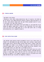 (한국얀센 자기소개서 - 2020년 취업서류) 한국얀센 MR/의약영업직 자기소개서 합격예문 [제약회사 한국얀센 합격자소서/지원동기]-2