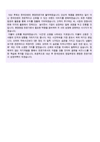 (한국얀센 자기소개서 - 2020년 취업서류) 한국얀센 MR/의약영업직 자기소개서 합격예문 [제약회사 한국얀센 합격자소서/지원동기]-4