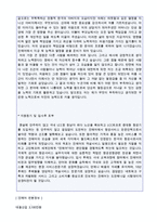 (진에어 승무원 합격자소서) 2020년 진에어 객실서비스직/승무원 자기소개서 우수예문 [진에어 승무원 자소서/채용 지원동기 첨삭항목]-2