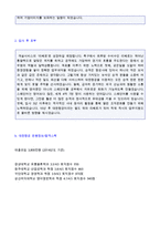 ★ 2020년 대한항공 승무원 스튜어드 자기소개서 우수예문 + 합격스펙 (항공사 남자승무원/스튜어드 자소서 자기소개서 대한항공 자기소개서)-2