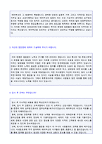 (2020년 에어부산 자기소개서) 에어부산 캐빈승무원 자기소개서 + 합격자 스펙 [에어부산 자기소개서/에어부산자기소개서/에어부산 채용 지원동기]-2