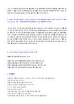 (2020년 아시아나항공 자소서 + 면접후기) ★아시아나항공 캐빈승무원 자기소개서 [아시아나항공 승무원자기소개서/아시아나항공 채용 자기소개서]-3