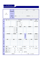 [대한항공/아시아나항공 승무원 자기소개서 2편모음집] ★대한항공/아시아나항공 승무원/스튜어디스 자기소개서 합격샘플 2편모음-5
