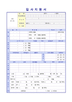 [유치원교사 자소서 + 이력서양식] ★2023년 공립유치원 정교사 자기소개서 합격샘플 [유치원교사자기소개서/유치원교사 자기소개서 잘쓴예]-3