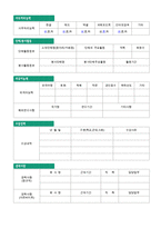 [유치원교사 자기소개서 + 이력서양식] 유치원교사/보육교사 자기소개서 합격예문 [보육교사 자기소개서/유치원교사 자기소개서/보육교사자기소개서]-5