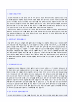 (포스코 자기소개서 + 면접후기 - 취업세트) 2020년 포스코 경영지원 자기소개서 합격예문 [포스코 자소서 지원동기/채용정보/첨삭항목]-2