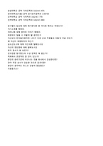(2020년 포스코건설 자소서 + 면접족보) ★포스코건설(기술계/플랜트시공) 자기소개서 [포스코건설자소서/포스코건설 자기소개서 지원동기]-4