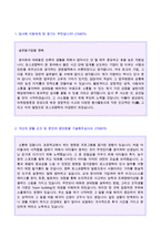 [포스코켐텍 자소서 - 2020년 공채서류] 포스코켐텍 정규직/공채 자기소개서 우수샘플 [포스코그룹 포스코켐텍 채용 합격자소서/취업 지원동기]-2