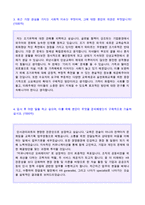 [포스코켐텍 자소서 - 2020년 공채서류] 포스코켐텍 정규직/공채 자기소개서 우수샘플 [포스코그룹 포스코켐텍 채용 합격자소서/취업 지원동기]-3