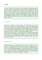 (한화갤러리아 자소서 + 면접족보 – 취업세트) ◆한화갤러리아백화점(경영지원/마케팅) 자기소개서 [한화갤러리아 합격자소서 자기소개서 첨삭]-2