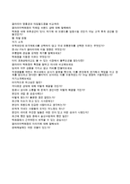 (한화갤러리아 자소서 + 면접족보 – 취업세트) ◆한화갤러리아백화점(경영지원/마케팅) 자기소개서 [한화갤러리아 합격자소서 자기소개서 첨삭]-4