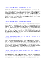 (롯데백화점 자소서 + 면접후기) 2020년 롯데백화점(영업관리직) 자기소개서 + 면접후기/합격스펙 [롯데쇼핑 롯데백화점 자기소개서]-2