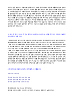 (롯데백화점 자소서 + 면접후기) 2020년 롯데백화점(영업관리직) 자기소개서 + 면접후기/합격스펙 [롯데쇼핑 롯데백화점 자기소개서]-3