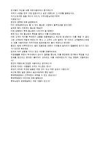 (롯데백화점 자소서 + 면접후기) 2020년 롯데백화점(영업관리직) 자기소개서 + 면접후기/합격스펙 [롯데쇼핑 롯데백화점 자기소개서]-4