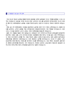 (백화점 MD 자기소개서 + 이력서양식)상품기획/영업직/MD 자기소개서 실전예문 [롯데백화점 신세계백화점 한화갤러리아 롯데면세점 공통 자소서]-3