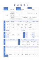 (백화점 MD 자기소개서 + 이력서양식)상품기획/영업직/MD 자기소개서 실전예문 [롯데백화점 신세계백화점 한화갤러리아 롯데면세점 공통 자소서]-4