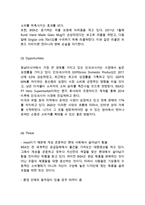 이케아 IKEA 기업분석과 글로벌 성공요인& IKEA 마케팅 SWOT,STP,4P전략분석& IKEA 문제점과 향후전망과 느낀점-8