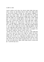 이케아 IKEA 기업분석과 글로벌 성공요인& IKEA 마케팅 SWOT,STP,4P전략분석& IKEA 문제점과 향후전망과 느낀점-16