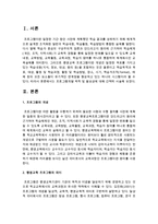 [평생교육프로그램개발론] 프로그램개발 목적 및 필요성에 대해 간략히 서술하시오-2