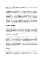 [평생교육프로그램개발론] 프로그램개발 목적 및 필요성에 대해 간략히 서술하시오-4