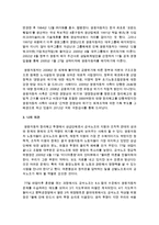[인적자원관리] 부당해고 혹은 정리해고에 대한 사례를 제시하고 이에 대한 본인의 의견을 서술하시오-3