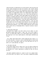 [사회복지실천기술론] 질문 기술에 대해 설명하시오-5