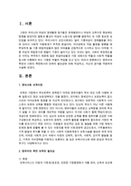 [보육학개론] 영유아의 측면과 사회의 측면에서의 보육의 필요성에 대해 작성하고, 자신의 생각을 적용하여 서술하시오-2