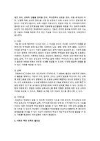 [보육학개론] 영유아의 측면과 사회의 측면에서의 보육의 필요성에 대해 작성하고, 자신의 생각을 적용하여 서술하시오-3