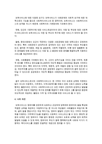 [보육학개론] 영유아의 측면과 사회의 측면에서의 보육의 필요성에 대해 작성하고, 자신의 생각을 적용하여 서술하시오-4