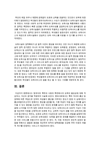 [보육학개론] 영유아의 측면과 사회의 측면에서의 보육의 필요성에 대해 작성하고, 자신의 생각을 적용하여 서술하시오-5