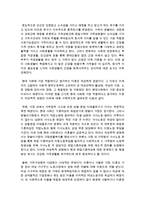 [가족생활교육] 가족생활교육의 필요성에 대해 서술하시오, 가족생활교육의 기초이론 중에서 발달론적 관점과 여성학적 관점을 서술하시오-5
