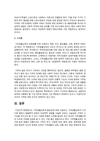 [가족생활교육] 가족생활교육의 필요성에 대해 서술하시오, 가족생활교육의 기초이론 중에서 발달론적 관점과 여성학적 관점을 서술하시오-6
