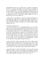 [가족생활교육] 가족발달주기의 개념과 가족발달주기에 따른 가족발달과제를 설명하고 가족발달주기에 따라 경험하게 되는 위기-5