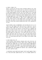 [가족생활교육] 가족발달주기의 개념과 가족발달주기에 따른 가족발달과제를 설명하고 가족발달주기에 따라 경험하게 되는 위기-6