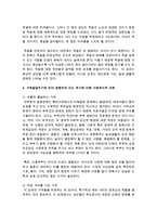 [가족생활교육] 가족발달주기의 개념과 가족발달주기에 따른 가족발달과제를 설명하고 가족발달주기에 따라 경험하게 되는 위기-7